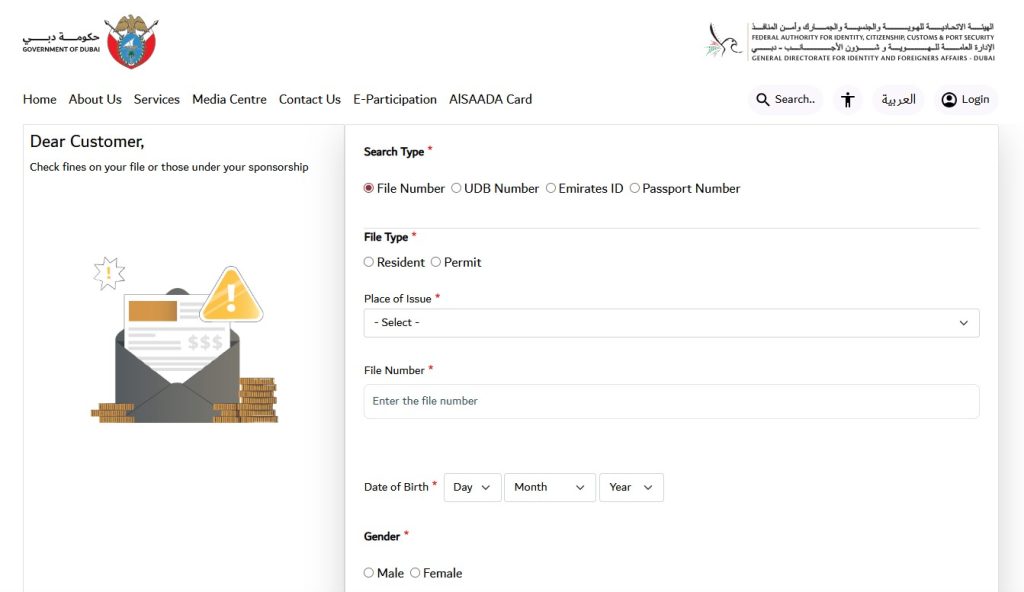 Checking fines through the GDRFA website