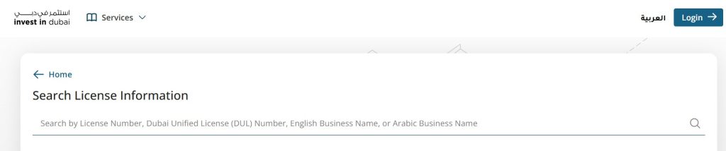 trade license online in Dubai